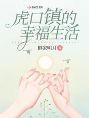 虎口区在哪个位置