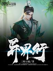 异世江湖升级