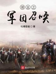 领主招募兵种