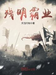 残明 笔趣阁
