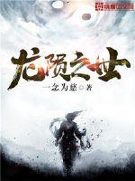 原神陨龙