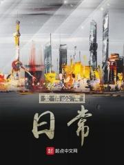 爱情公寓日常背景音乐