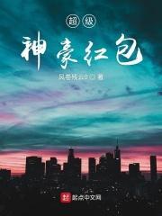神级红包之首富从顶级超跑开始