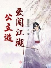 公主逃婚视频
