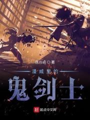 漫威最强的剑
