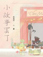 神秘的角落剧情介绍