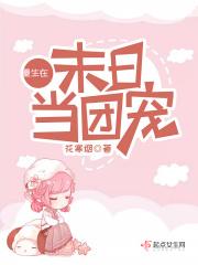 末世女王a