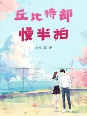 丘比特叫啥
