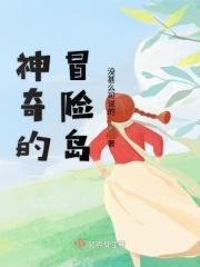 冒险岛魔女森林有什么奖励