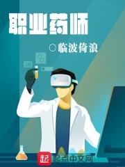 执业药师考几科