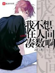 不想来到人间