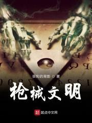 枪的文化