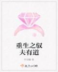 驭夫有方txt