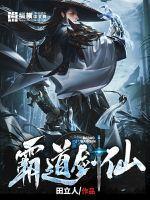霸道剑神