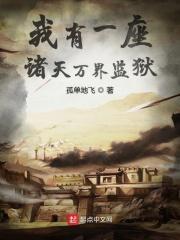 我有一座诸天城百科