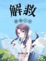 解决孤独