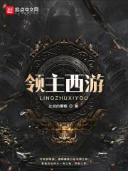 西幻领主网游类