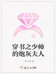 穿越之少帅夫人就不死全文免费