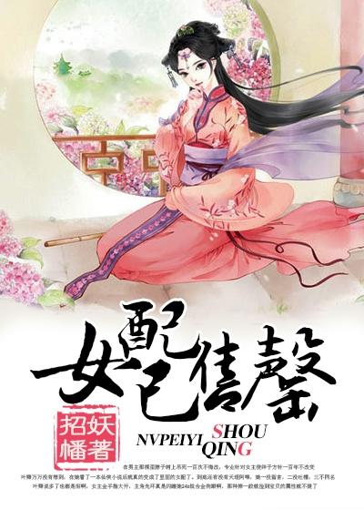 女配免费阅读