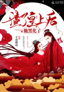 护花神有毒吗