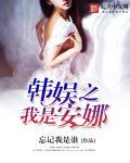韩娱之winner原创女主