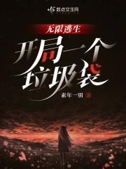 无限逃杀