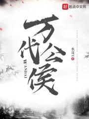 万代公爵兽