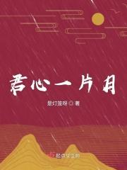 一破不复全妾心藕中丝