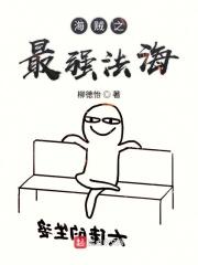 海贼之最强红发