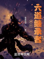 木叶六道级门卫