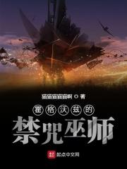 霍格沃茨禁林攻略