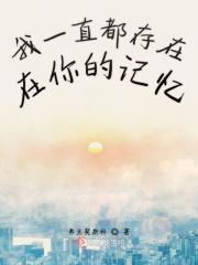 我一直存在着歌词