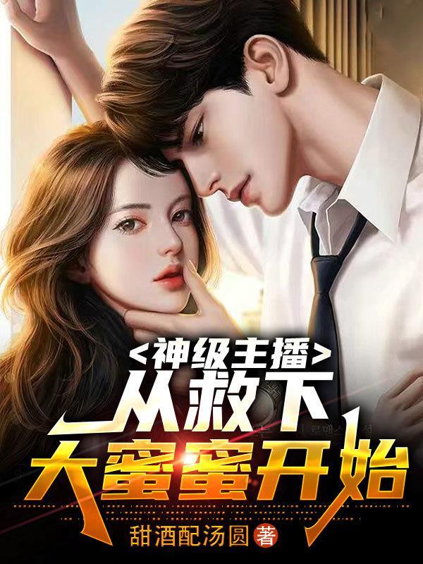 我的女友是miss