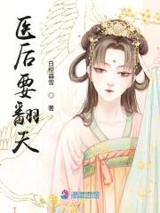 医后倾天