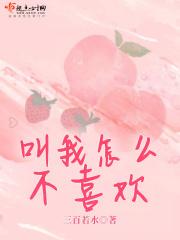 我不喜欢叫人怎么办