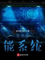智能系统的