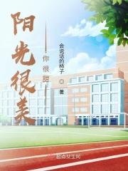 阳光很美妙