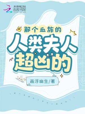 血族人设表