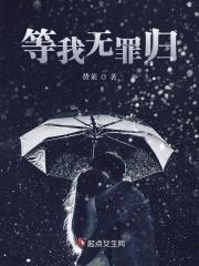 历史会证明我无罪