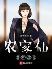 农家仙田免费