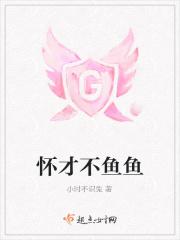 怀才不用什么意思