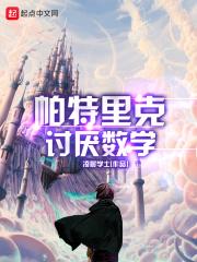 帕特里克简