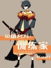 英雄训练师是什么游戏