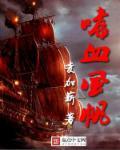 嗜血幡带两个有用吗