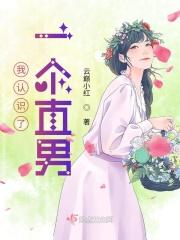 当直男遇到直男