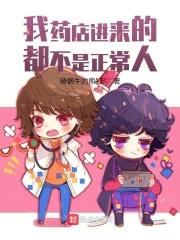 为什么药店的药没有诊所开的药厉害