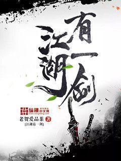 边荒传说孙恩