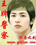 王牌警察柳如烟