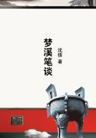 梦溪笔谈陨石翻译及原文