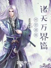时空游侠美剧